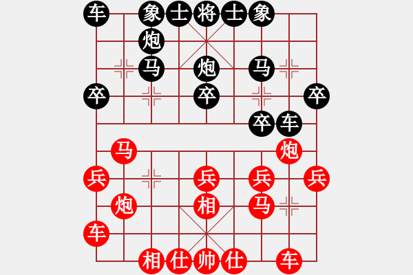 象棋棋谱图片：百花-芳芳VS小寒秋(2014-2-5) - 步数：20 