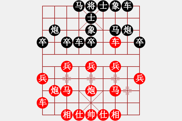 象棋棋譜圖片：象棋愛好者 VS 初級棋士 - 步數(shù)：20 