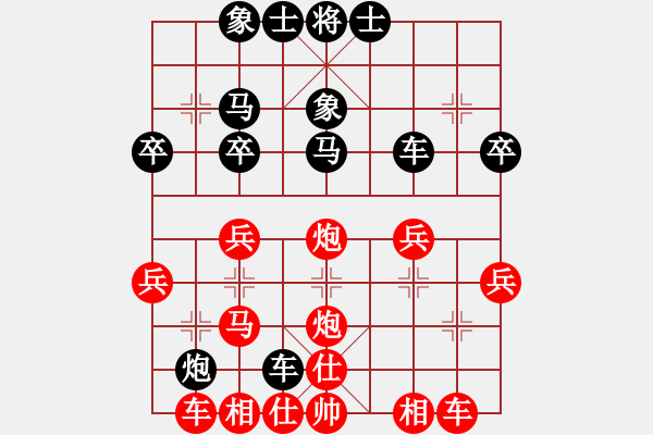 象棋棋譜圖片：試試棋力(1段)-勝-寧波嚴(yán)芳岳(1段) - 步數(shù)：30 