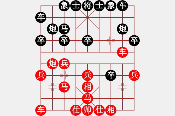 象棋棋譜圖片：魔鬼之吻(6段)-負(fù)-岳麓山人(2段) - 步數(shù)：20 