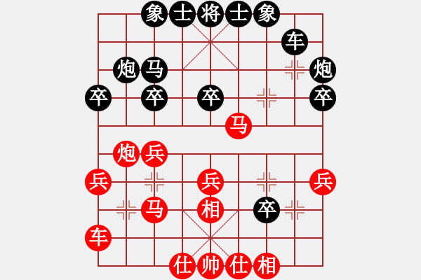 象棋棋譜圖片：魔鬼之吻(6段)-負(fù)-岳麓山人(2段) - 步數(shù)：30 