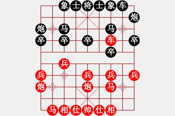 象棋棋谱图片：xianliang 胜 香港 赖罗平 - 步数：20 