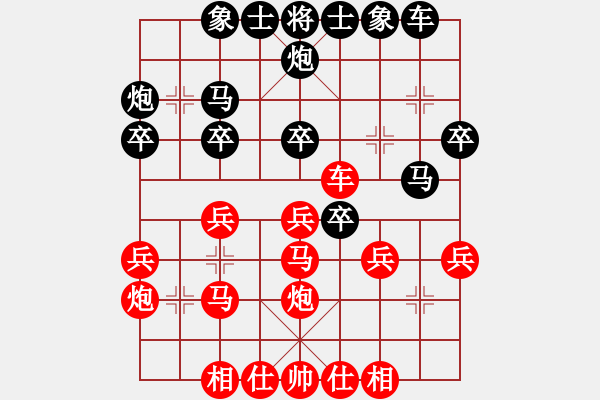象棋棋谱图片：xianliang 胜 香港 赖罗平 - 步数：30 