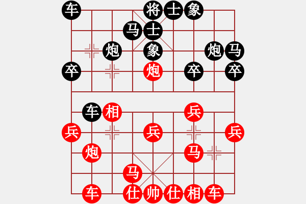 象棋棋譜圖片：對洪智而看清自己?。。。?- 步數(shù)：20 