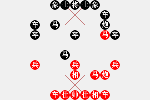 象棋棋譜圖片：yhjj(7段)-和-北京奧運(yùn)會(huì)(日帥) - 步數(shù)：30 