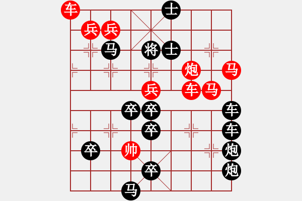 象棋棋譜圖片：【連將勝】雙馬爭功04-56（時鑫 試擬）★ - 步數(shù)：10 