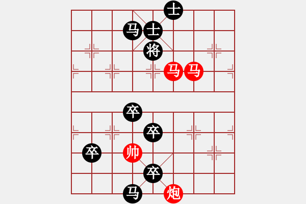 象棋棋譜圖片：【連將勝】雙馬爭功04-56（時鑫 試擬）★ - 步數(shù)：100 