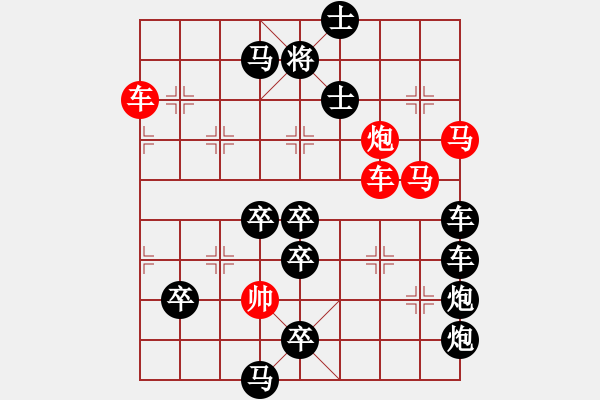 象棋棋譜圖片：【連將勝】雙馬爭功04-56（時鑫 試擬）★ - 步數(shù)：20 