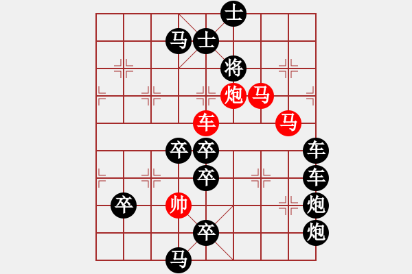 象棋棋譜圖片：【連將勝】雙馬爭功04-56（時鑫 試擬）★ - 步數(shù)：30 