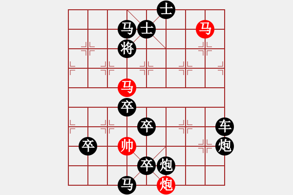 象棋棋譜圖片：【連將勝】雙馬爭功04-56（時鑫 試擬）★ - 步數(shù)：60 