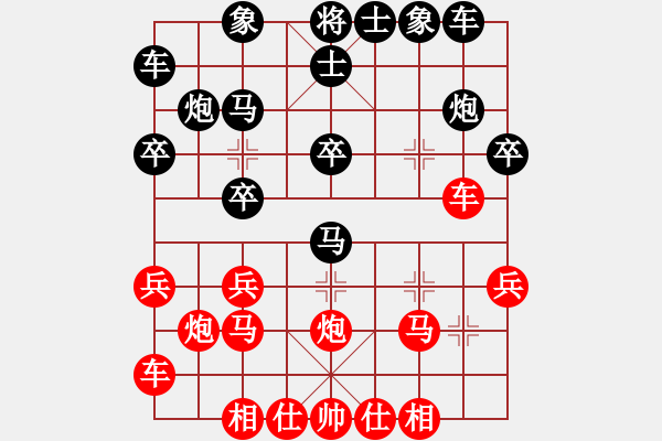 象棋棋譜圖片：304 - 步數(shù)：20 