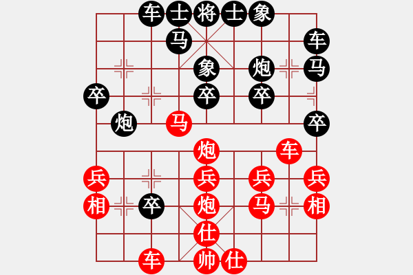 象棋棋譜圖片：紀(jì)人王(8段)-和-小天王子(9段) - 步數(shù)：30 