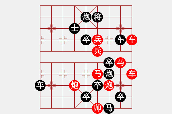 象棋棋譜圖片：流星趕月 (后圖局一子殺) 【陳財運】 - 步數(shù)：10 