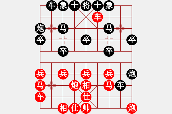 象棋棋譜圖片：2006年弈天迪瀾杯聯(lián)賽第四輪：豬頭炳(4段)-負-天蝎座米羅(9段) - 步數(shù)：20 