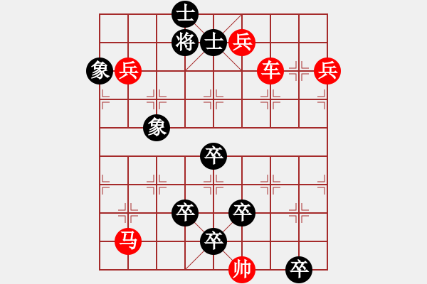 象棋棋譜圖片：堯咨射箭 英桑(Xq13)原創(chuàng) - 步數(shù)：10 