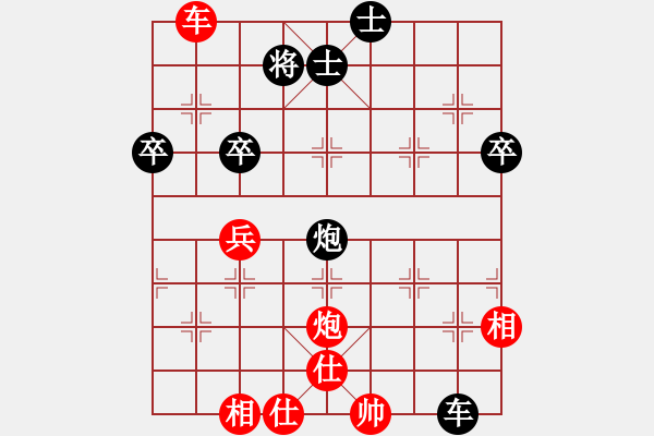 象棋棋谱图片：张景鸿先和黄汉冰 - 步数：70 