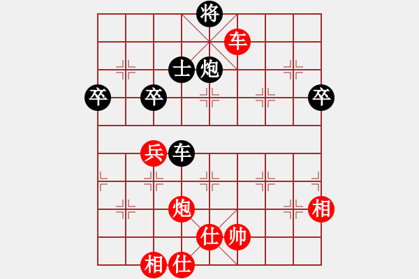 象棋棋谱图片：张景鸿先和黄汉冰 - 步数：90 