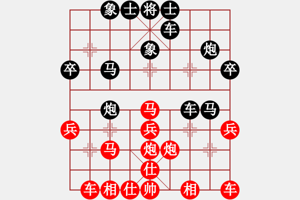 象棋棋譜圖片：11-06-16 lidaji[1061]-Win-shanzai[924] - 步數(shù)：30 