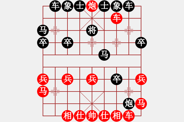 象棋棋譜圖片：戰(zhàn)神李靖(5f)-勝-陪我玩玩(9星) - 步數(shù)：30 