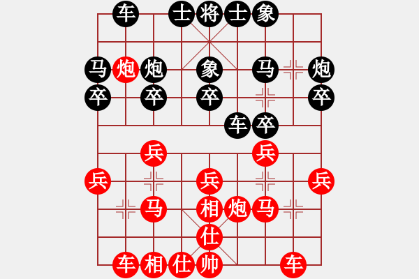 象棋棋譜圖片：鳳臺(tái)史哲(6星)-和-北京冬晴園(9星) - 步數(shù)：20 