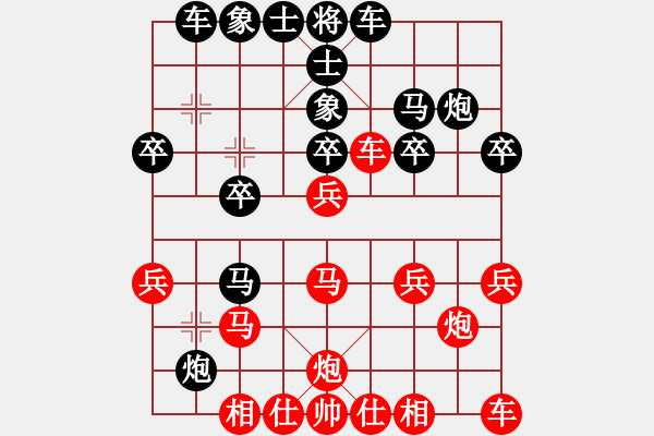 象棋棋譜圖片：橫才俊儒[紅] -VS- 趙秀才[黑]特級(jí)大師對(duì)局 - 步數(shù)：20 