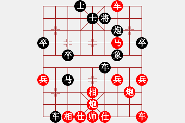 象棋棋譜圖片：橫才俊儒[紅] -VS- 趙秀才[黑]特級(jí)大師對(duì)局 - 步數(shù)：40 