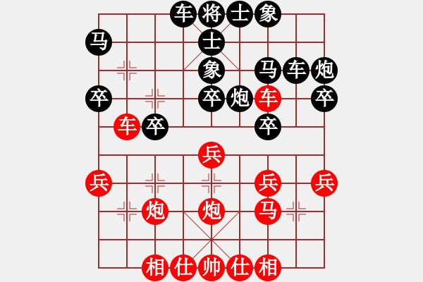 象棋棋譜圖片：中炮過河車對屏風(fēng)馬高車保馬3 - 步數(shù)：30 