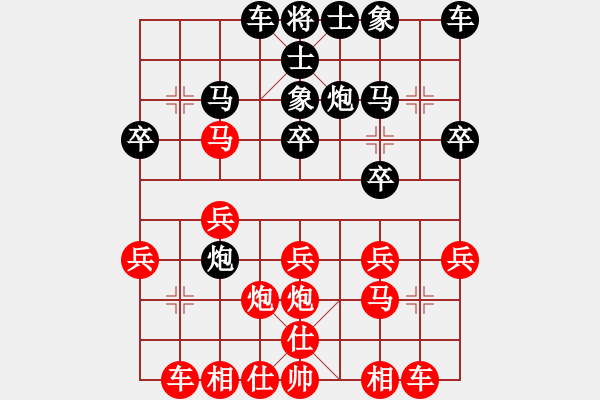 象棋棋谱图片：李小龙 先和 黄文俊 - 步数：20 