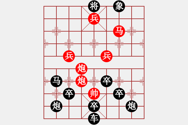 象棋棋譜圖片：《雅韻齋》【 未出土?xí)r便有節(jié) 及凌云處尚虛心 】 秦 臻 擬局 - 步數(shù)：59 