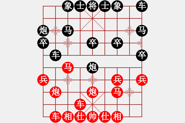 象棋棋譜圖片：橫才俊儒[292832991] -VS- 獨孤無涯[1146663932] - 步數(shù)：20 