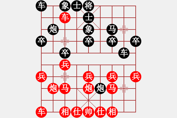 象棋棋譜圖片：邢卓京先勝何曉亮 - 步數(shù)：20 