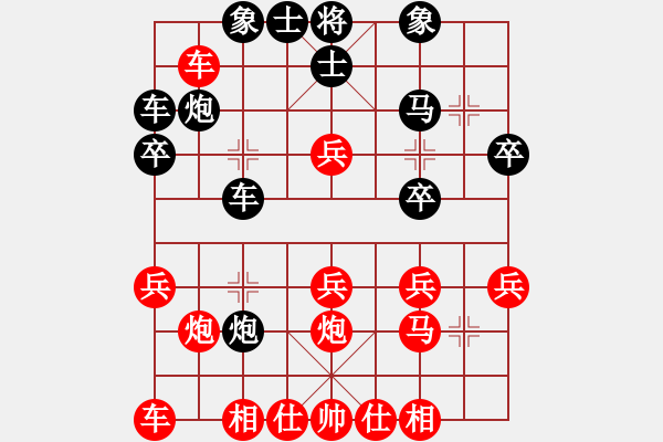 象棋棋譜圖片：邢卓京先勝何曉亮 - 步數(shù)：30 