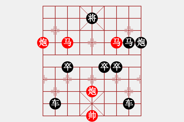 象棋棋譜圖片：《雅韻齋》【 駟馬難追 】☆ 秦 臻 擬局 - 步數(shù)：30 