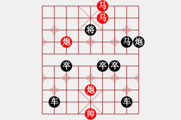 象棋棋譜圖片：《雅韻齋》【 駟馬難追 】☆ 秦 臻 擬局 - 步數(shù)：40 