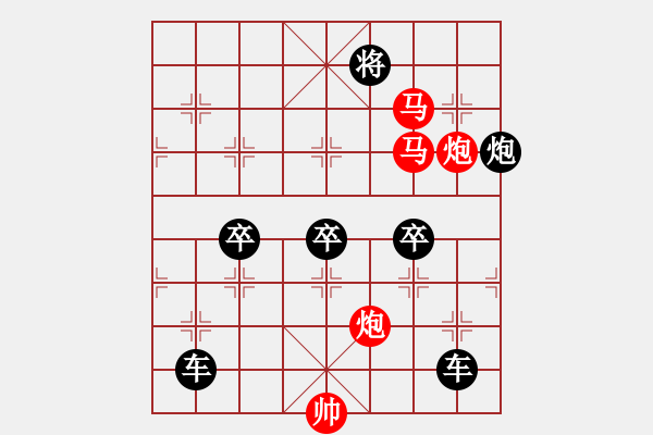 象棋棋譜圖片：《雅韻齋》【 駟馬難追 】☆ 秦 臻 擬局 - 步數(shù)：50 