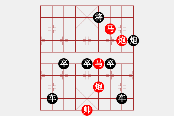 象棋棋譜圖片：《雅韻齋》【 駟馬難追 】☆ 秦 臻 擬局 - 步數(shù)：51 