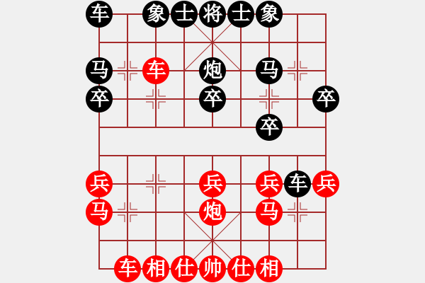 象棋棋谱图片：陈孝坤     先和 李雪松     - 步数：20 