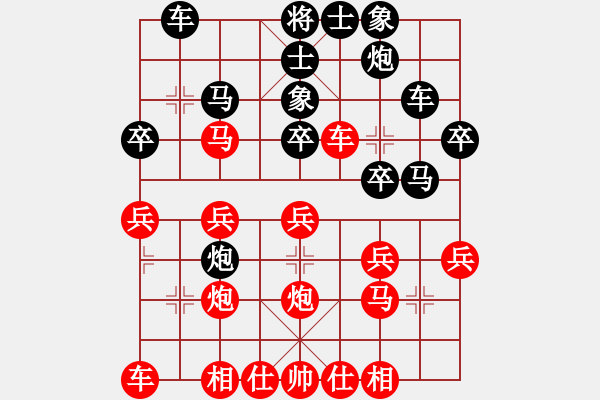 象棋棋譜圖片：4999【二鬼拍門】劉永富 VS 黑山老妖.pgn - 步數(shù)：30 