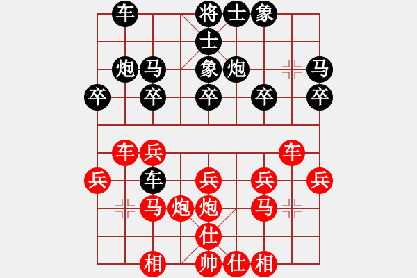 象棋棋譜圖片：李全軍 先勝 李洪金 - 步數(shù)：20 