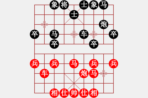 象棋棋谱图片：太原 焦志强 负 北京 王天一 - 步数：30 