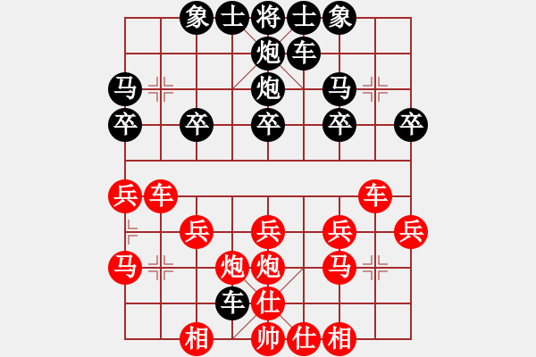 象棋棋譜圖片：天馬[紅] -VS- 橫才俊儒[黑] - 步數(shù)：20 