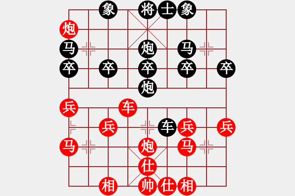 象棋棋譜圖片：天馬[紅] -VS- 橫才俊儒[黑] - 步數(shù)：30 