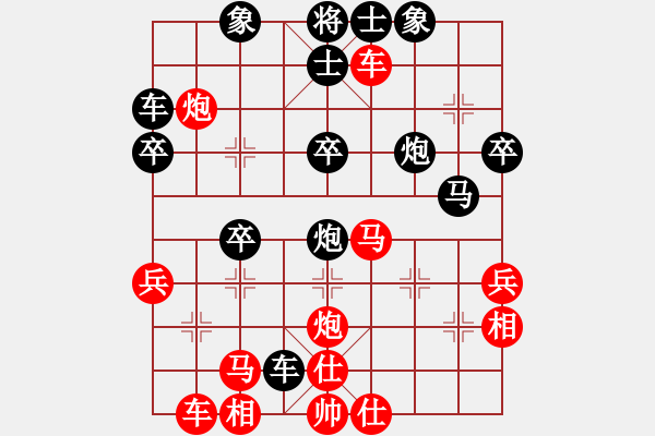 象棋棋譜圖片：14.2.26田偉-丁勇 - 步數(shù)：40 