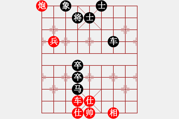 象棋棋譜圖片：思迪(9段)-和-名劍之傳奇(9段) - 步數(shù)：140 