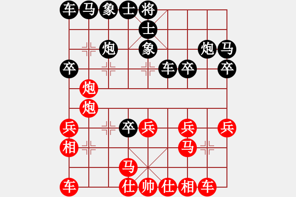 象棋棋譜圖片：思迪(9段)-和-名劍之傳奇(9段) - 步數(shù)：20 