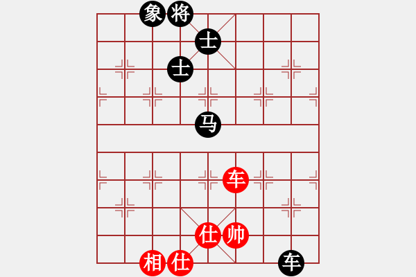 象棋棋譜圖片：思迪(9段)-和-名劍之傳奇(9段) - 步數(shù)：210 