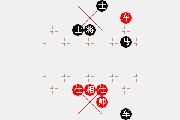 象棋棋譜圖片：思迪(9段)-和-名劍之傳奇(9段) - 步數(shù)：260 