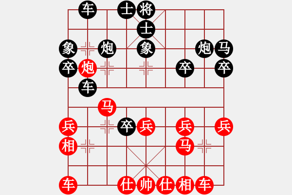 象棋棋譜圖片：思迪(9段)-和-名劍之傳奇(9段) - 步數(shù)：30 