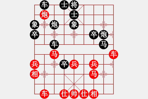 象棋棋譜圖片：思迪(9段)-和-名劍之傳奇(9段) - 步數(shù)：40 