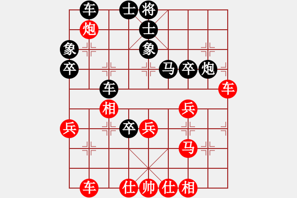 象棋棋譜圖片：思迪(9段)-和-名劍之傳奇(9段) - 步數(shù)：50 